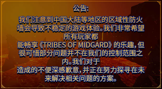 米德加尔的部落|官方中文|本体+1.0.2升补+2DLC|NSZ|原版|Tribes of Midgard/米德加德部落插图