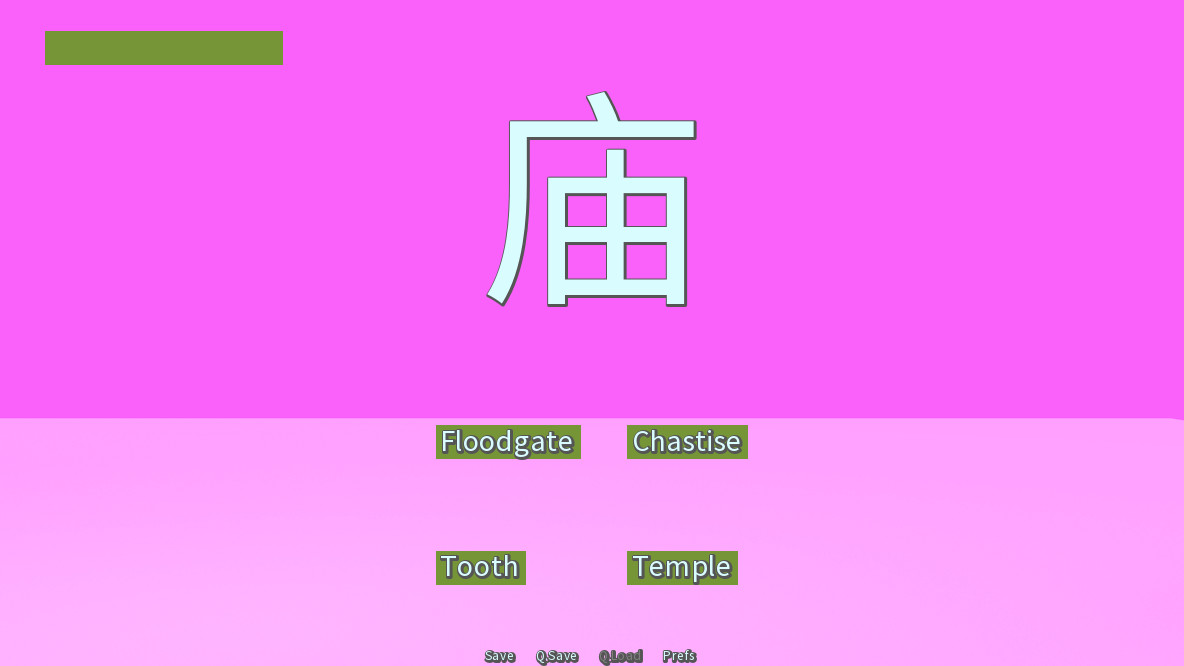 Common Hanzi Quiz - Simplified Chinese screenshot 1