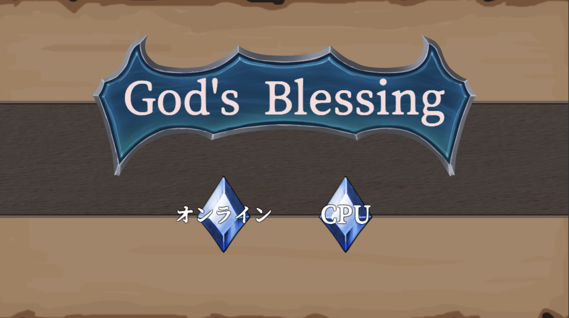 God's Blessing screenshot 1