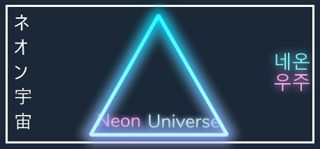 Neon Universe Cover Image