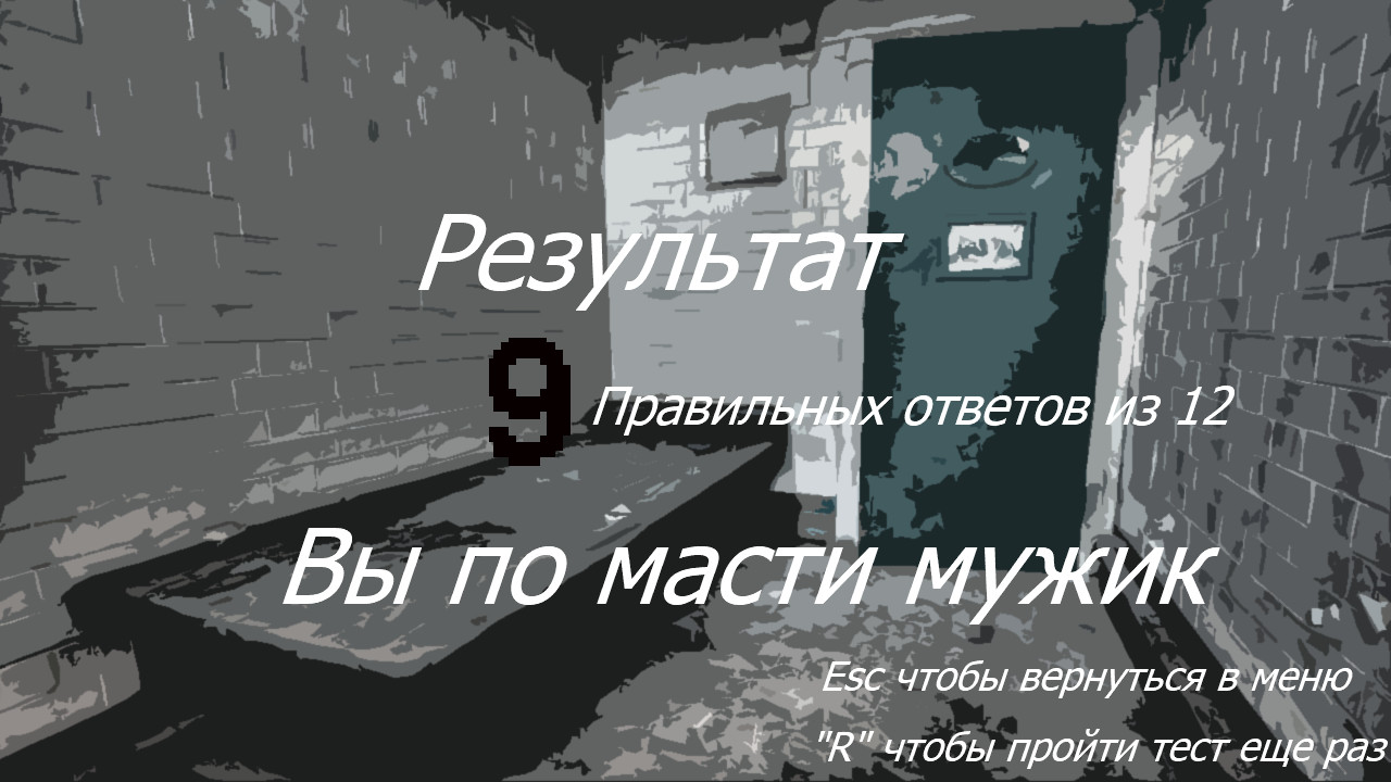 Prison Test в Steam