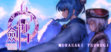 Murasaki Tsurugi Cover Image