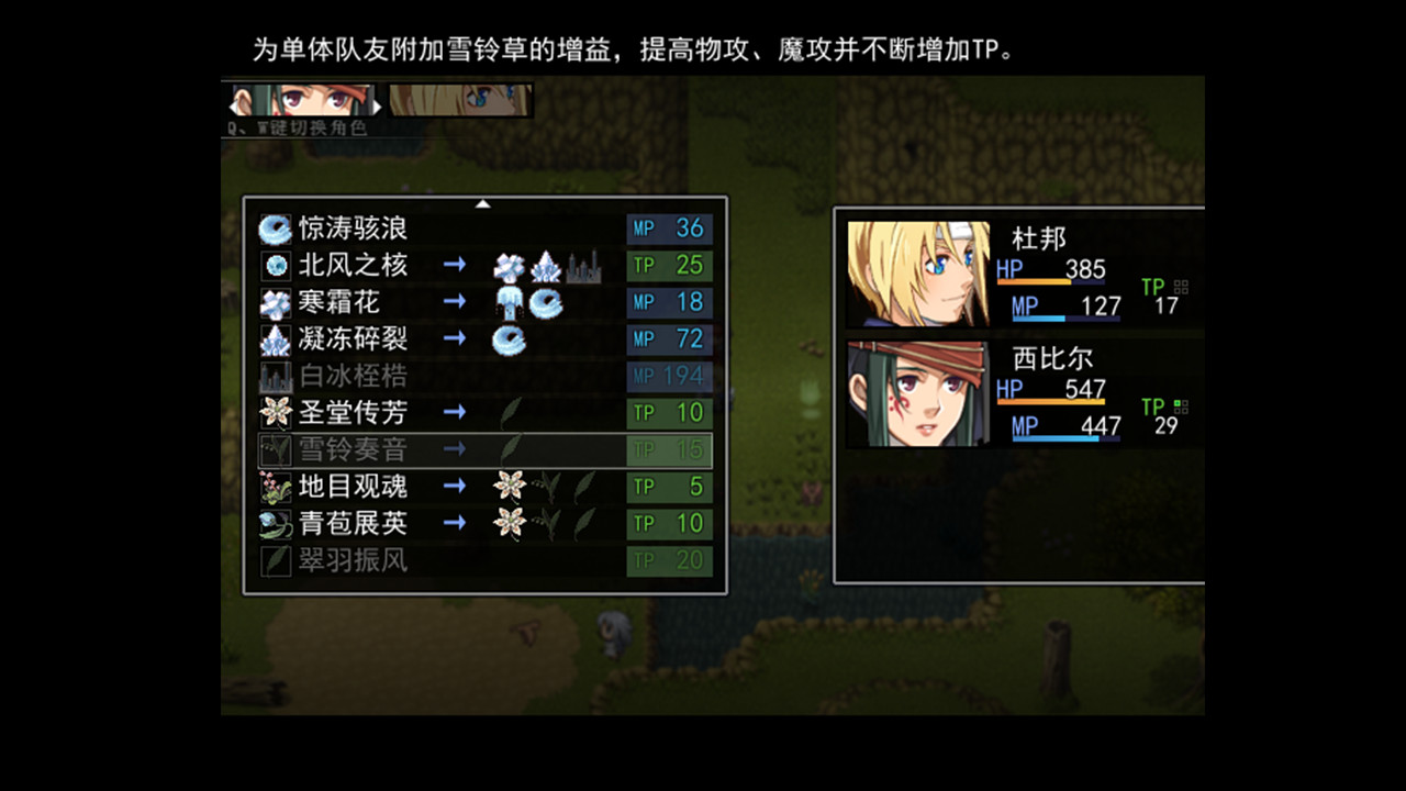 天岚行 - Through the Mist and Sky #6