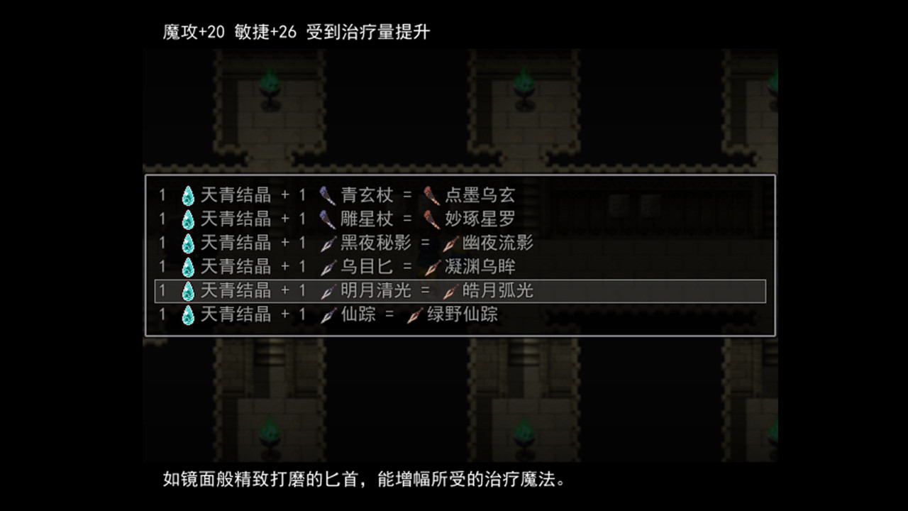 天岚行 - Through the Mist and Sky #8