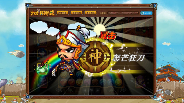 SixGenerals-Elite(六小将精英包) for steam SixGenerals-Elite(六小将精英包) for steam