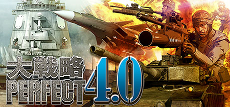 Steam コミュニティ 大戦略パーフェクト4 0