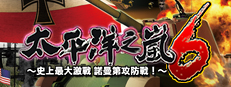 太平洋之嵐6 ～ 史上最大的激戰諾曼第攻防戰! Pacific Storm 6 - Battle for Normandy 게임 이미지