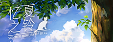 Summer Memory of Bell 게임 이미지