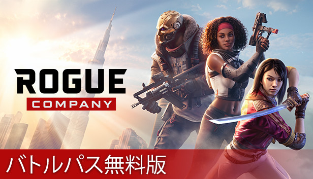 Steam 上の無料プレイゲーム Steam 上の無料プレイゲーム