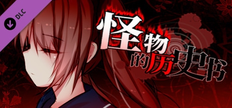 The Monsters' History Book - Classic thumbnail