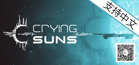 图片[5]_哀恸之日 Crying Suns|官方中文|V2.2.5 - 白嫖游戏网_白嫖游戏网