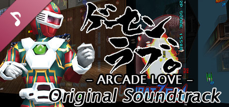 Arcade Love OST / ゲーセンラブ。OST