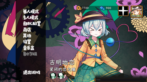 Скриншоты 东方大战争 ~ Touhou Big Big Battle (Touhou Big Big Battle) 4