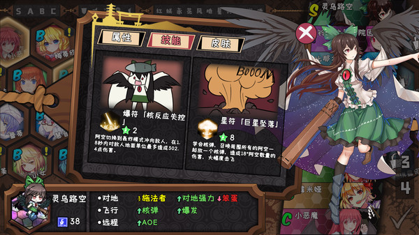 Скриншоты 东方大战争 ~ Touhou Big Big Battle (Touhou Big Big Battle) 11