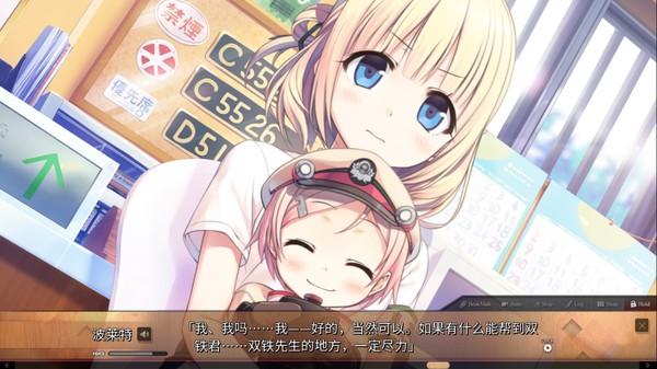 скриншот Maitetsu:Pure Station 3