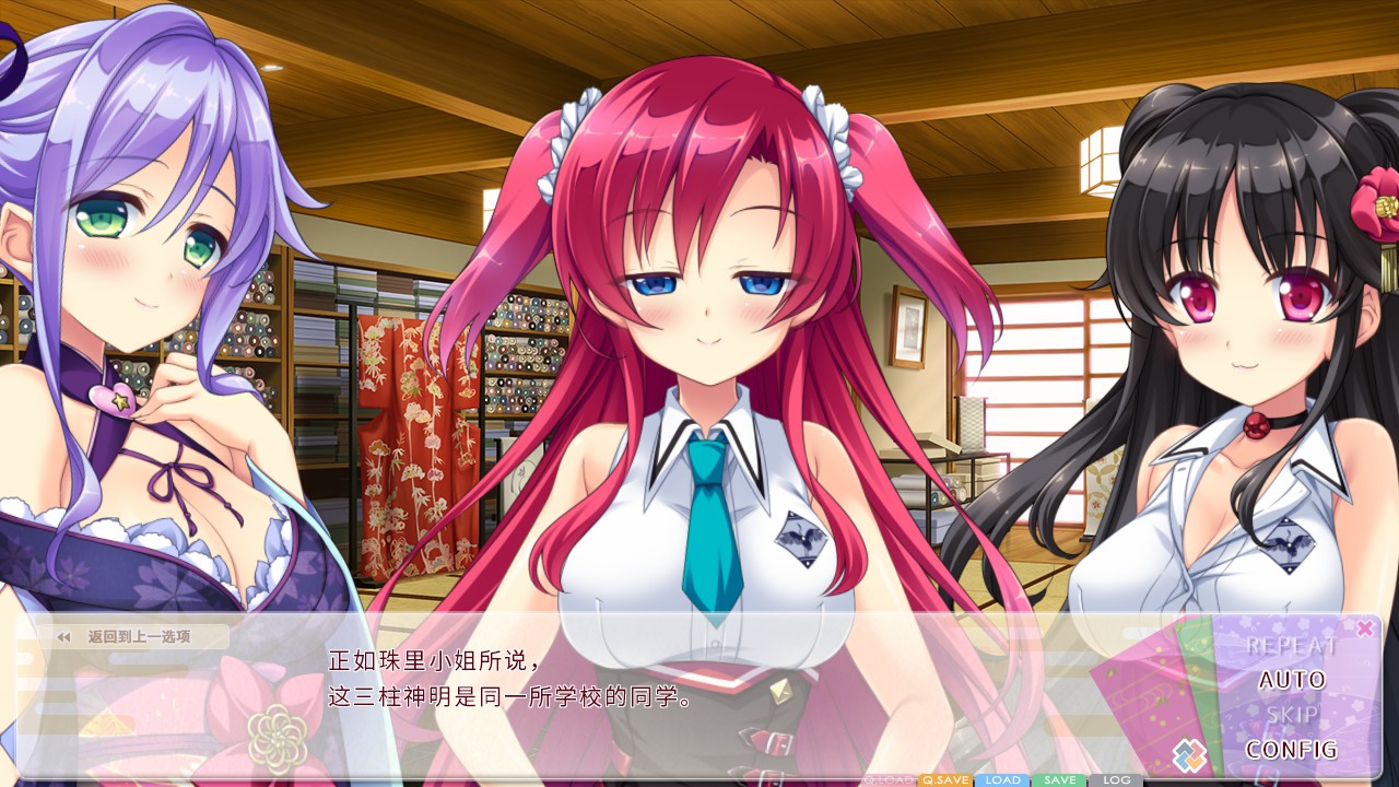 《恋神神之舞台 - 中文简体版 / LoveKami -Divinity Stage- Simplified Chinese #2