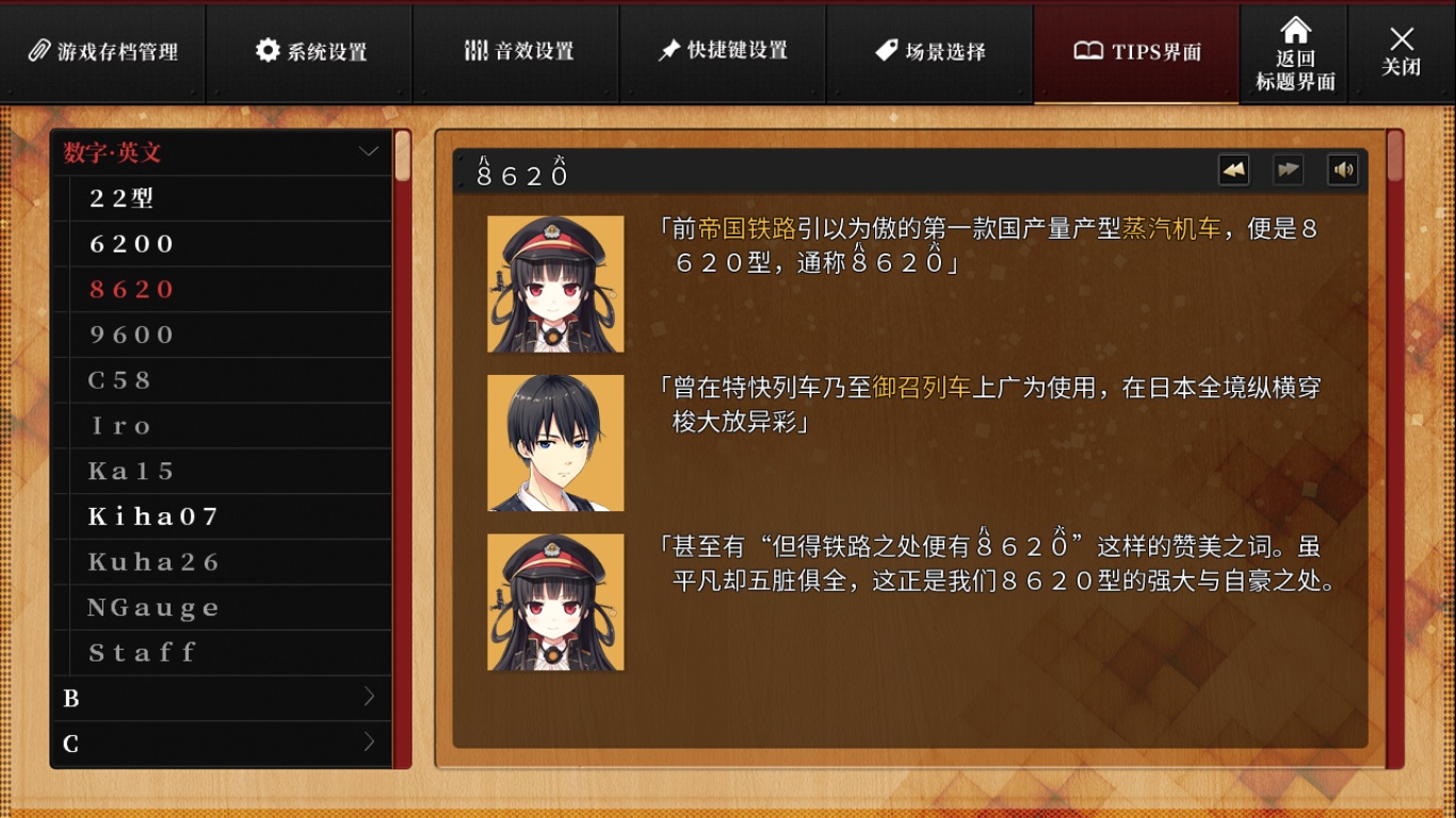 爱上火车 Maitetsu Demo #11