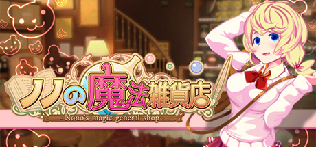 Steam で 66 オフ Nono S Magic General Shop Steam で 66 オフ Nono S Magic General Shop