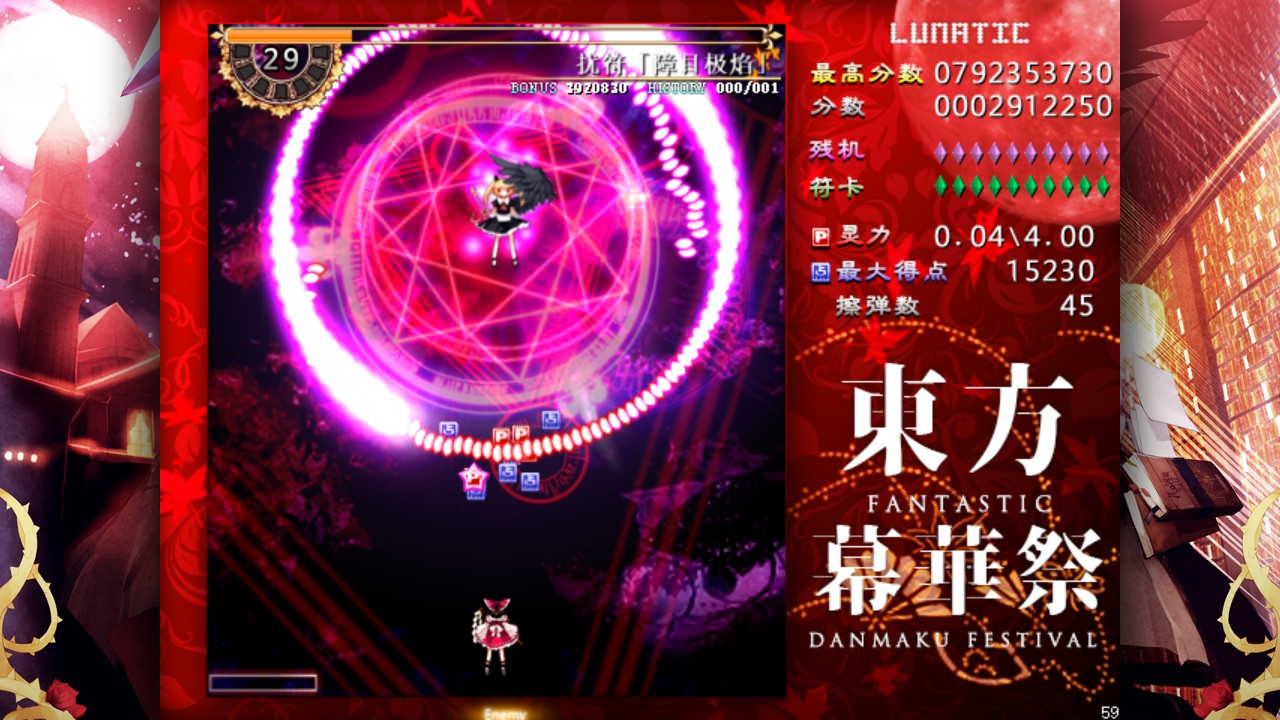 Steam 上的東方幕華祭touhou Makuka Sai Fantastic Danmaku Festival Steam 上的東方幕華祭touhou Makuka Sai Fantastic Danmaku Festival