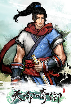 天命奇御 Fate Seeker