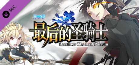 Paralines The Last paladin Original Sound Track banner image