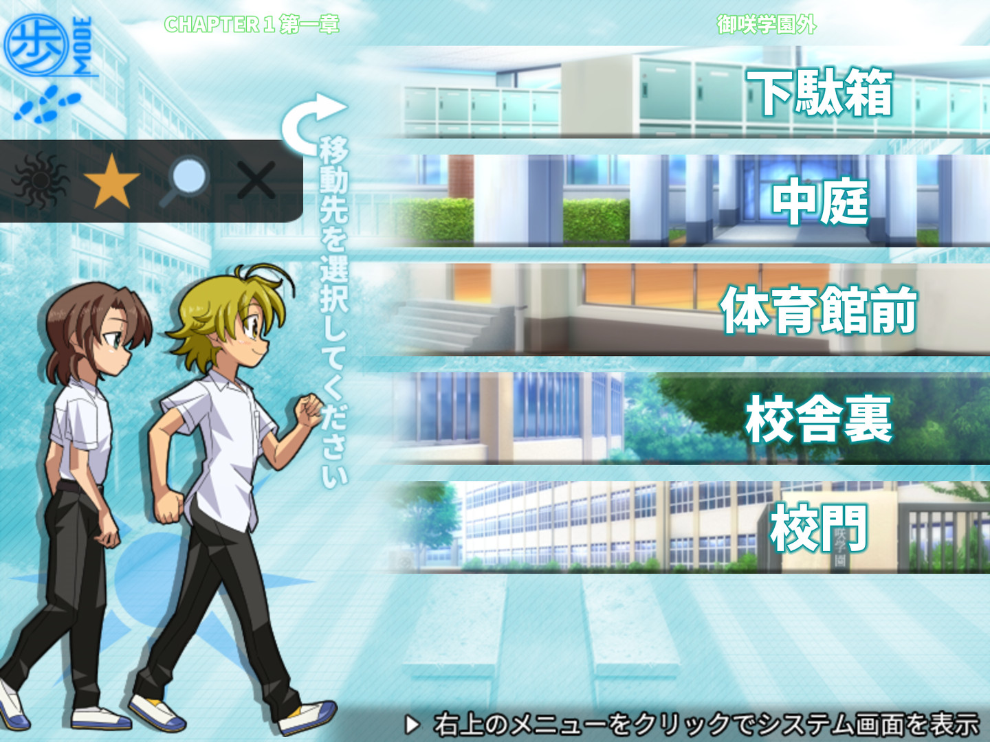 SCHOOLBOYS! AYUMI #7