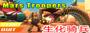 Mars Troopers - 生化奇兵2019