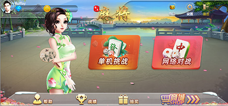 TwoPlay Mahjong(双人麻将) Cover Image