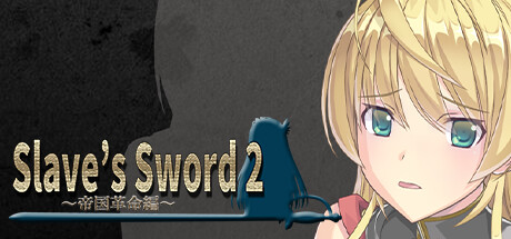 Slave's Sword 2～帝国革命編～