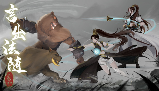 Magical Battle Cry On Steam