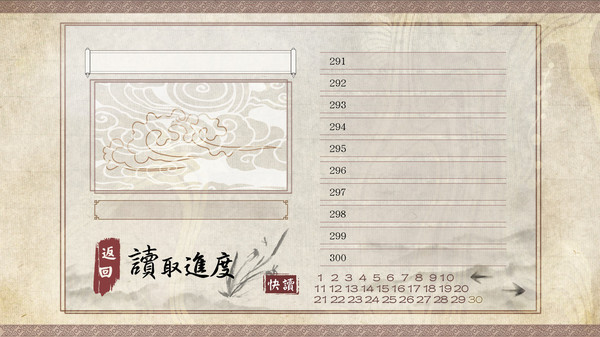 東周列萌志 Philosophic Love-三倍存檔欄位 Save Slots+ for steam 東周列萌志 Philosophic Love-三倍存檔欄位 Save Slots+ for steam