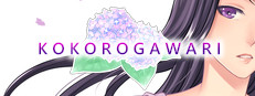 Kokorogawari 게임 이미지
