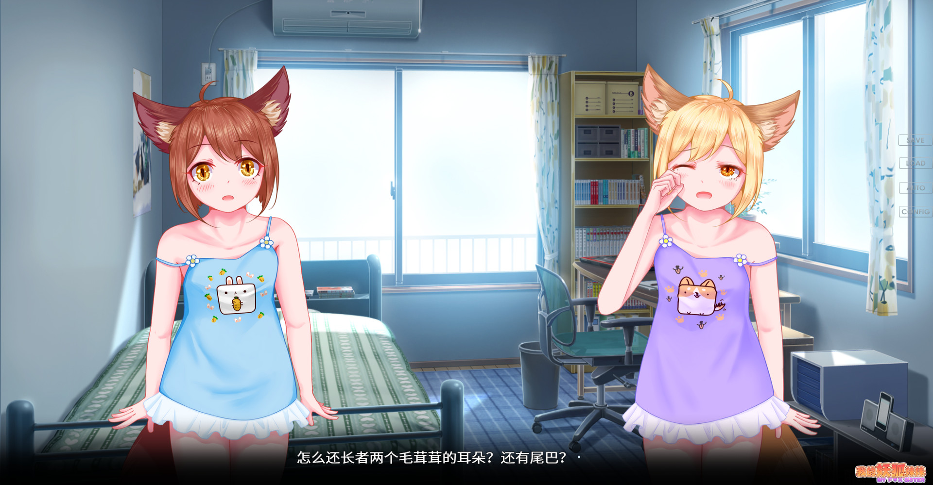 My Fox Sister|我的妖狐妹妹 в Steam