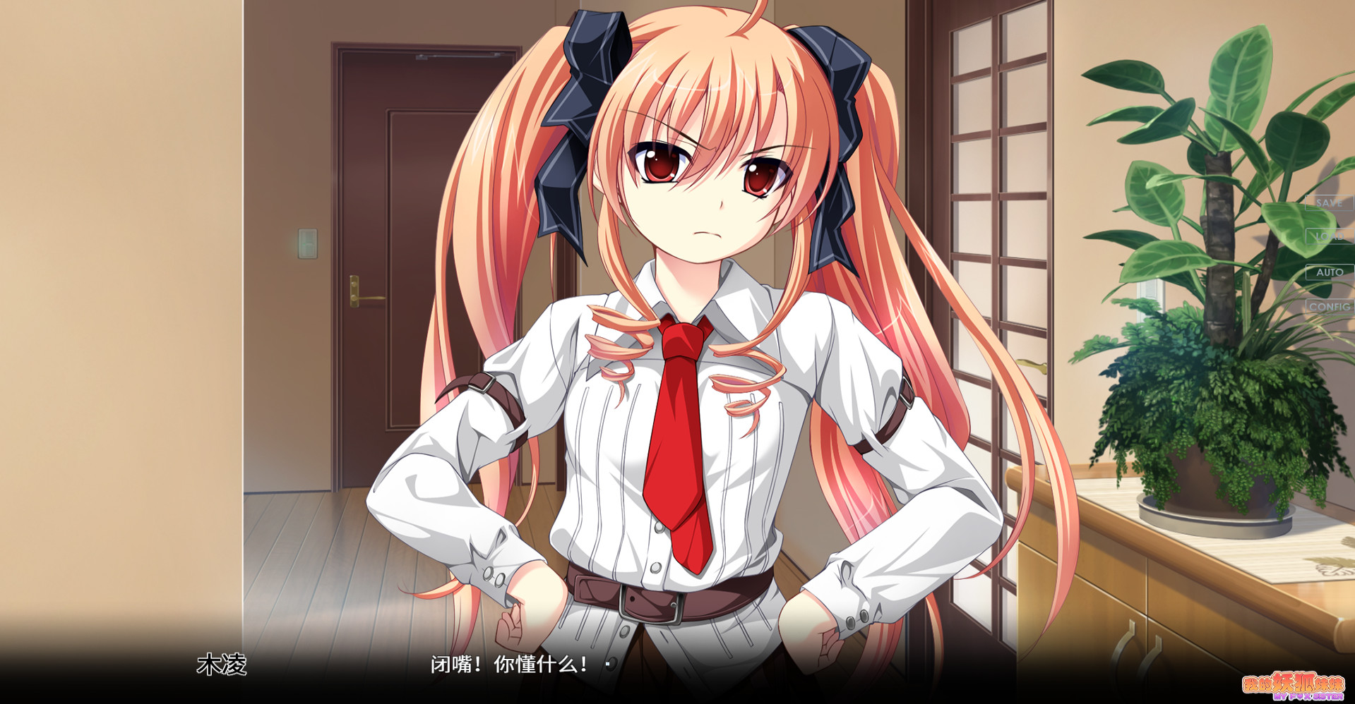 My Fox Sister|我的妖狐妹妹 screenshot 3