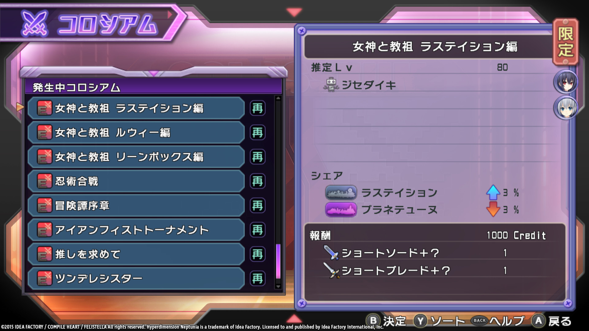 Steam 超次次元ゲイム ネプテューヌre Birth1 コンテンツ追加パック5 Steam 超次次元ゲイム ネプテューヌre Birth1 コンテンツ追加パック5