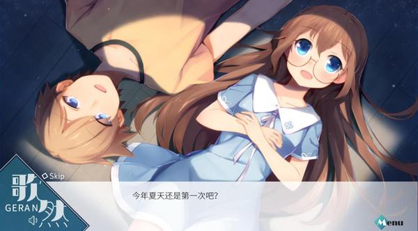 四分之一平方米的星空-游戏截图