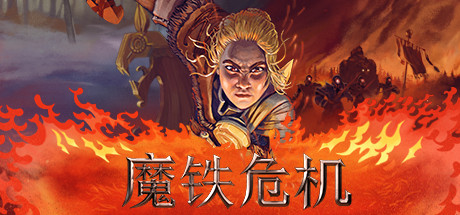 Steam 上的iron Danger