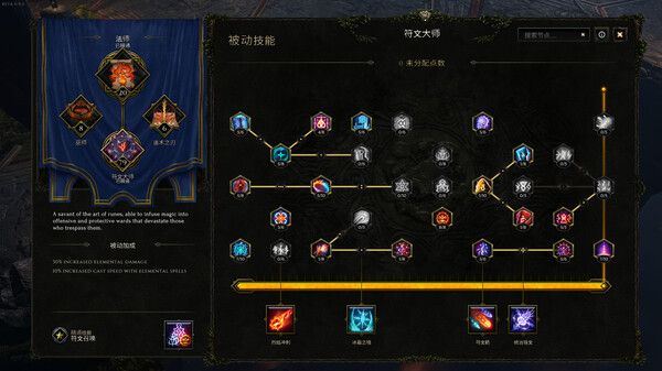 图片[7]-终末纪元|V1.0.6.0|预购特典-晨曦之徽-永恒绽放+全DLC|官方中文|解压即撸|完美学习版|-克苏恩资源社区