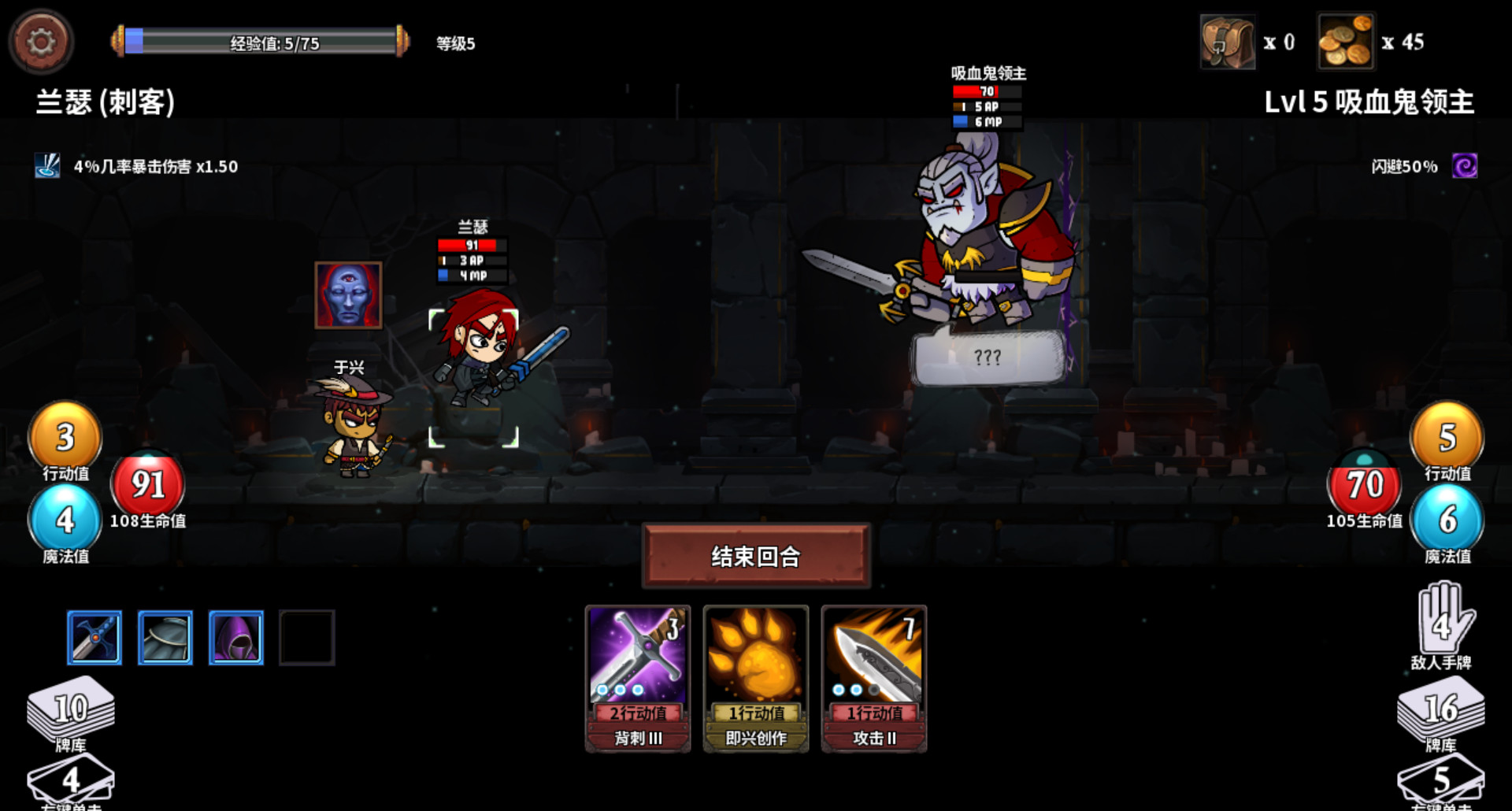 魔物讨伐团 screenshot 11