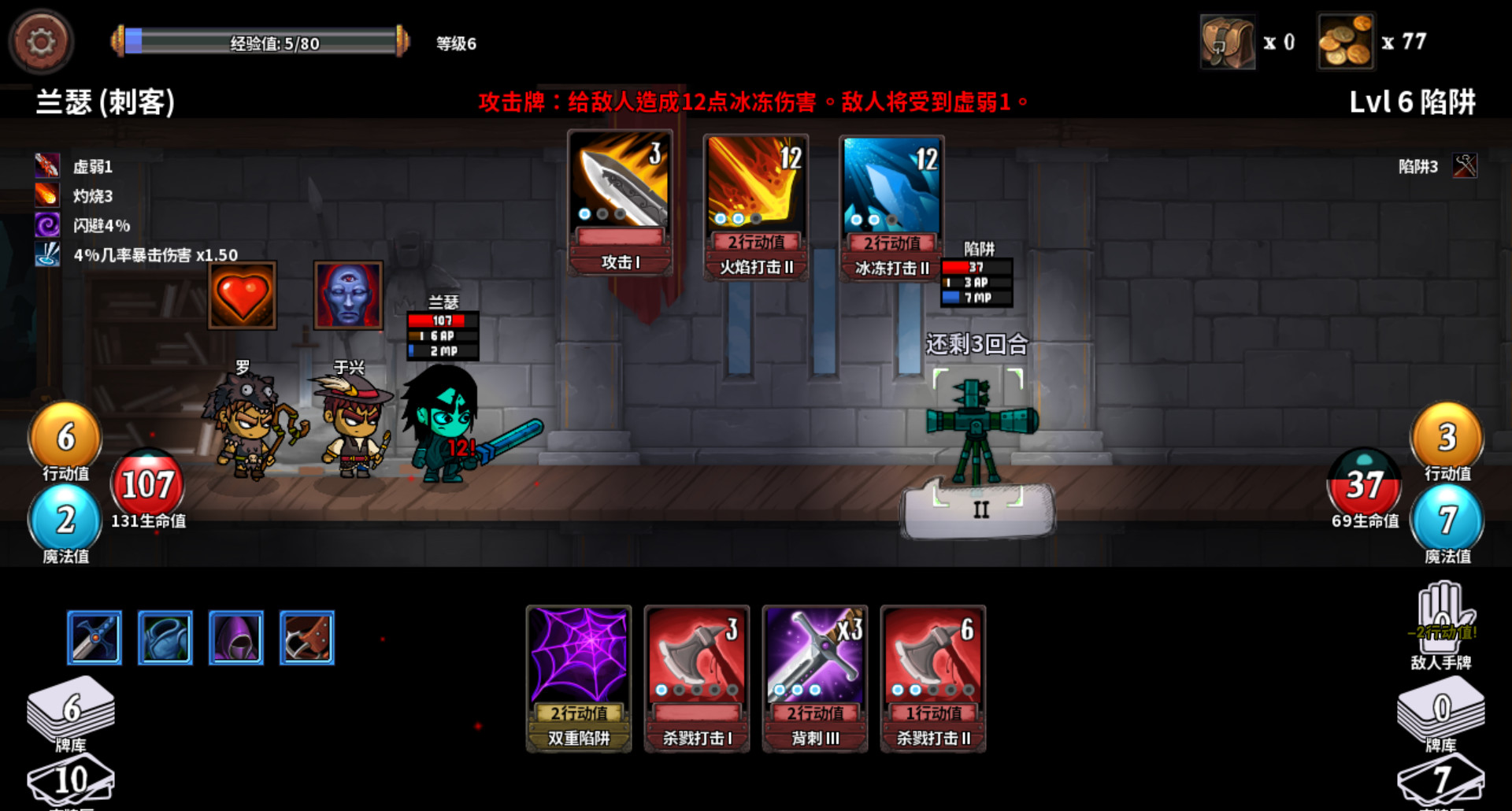 魔物讨伐团 screenshot 10