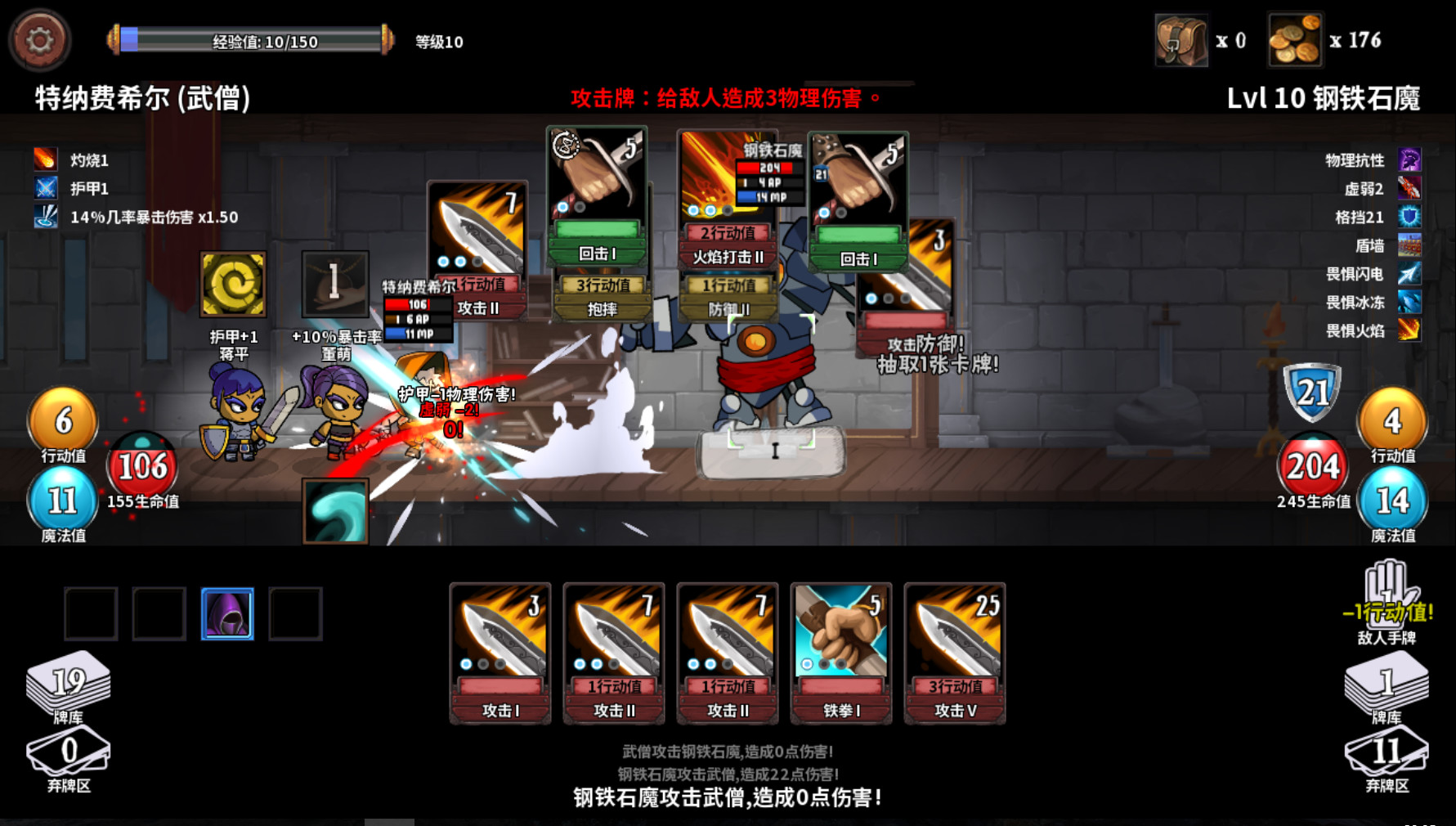 魔物讨伐团 screenshot 3