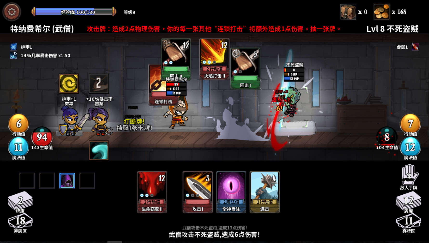 魔物讨伐团 screenshot 12