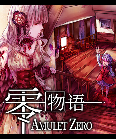 Amulet Zero 零物语 - Optimize