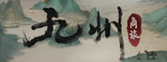 九州:商旅(Nine Provinces: Caravan)