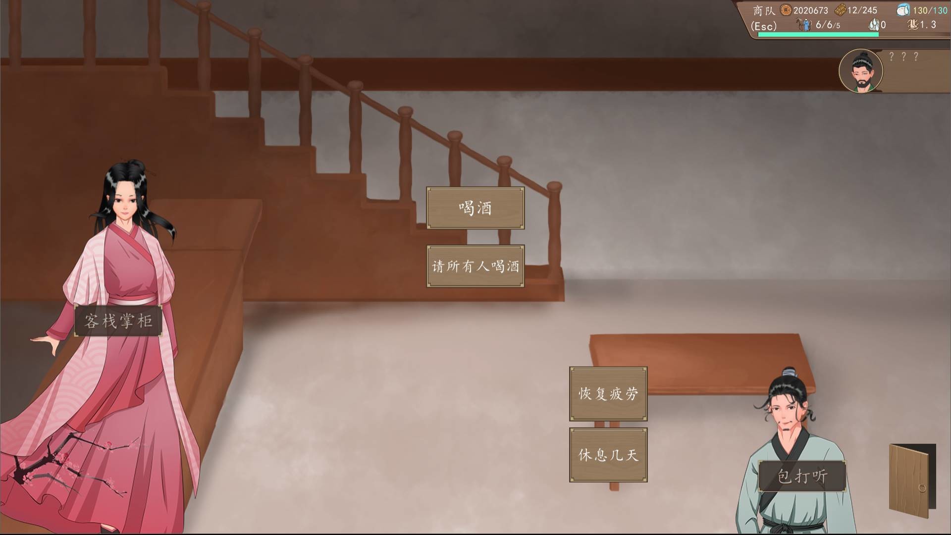 九州：商旅（Nine Provinces: Caravan） #3