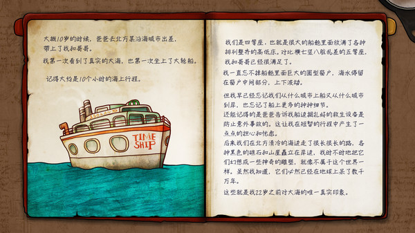 迷失岛2：时间的灰烬 电子书