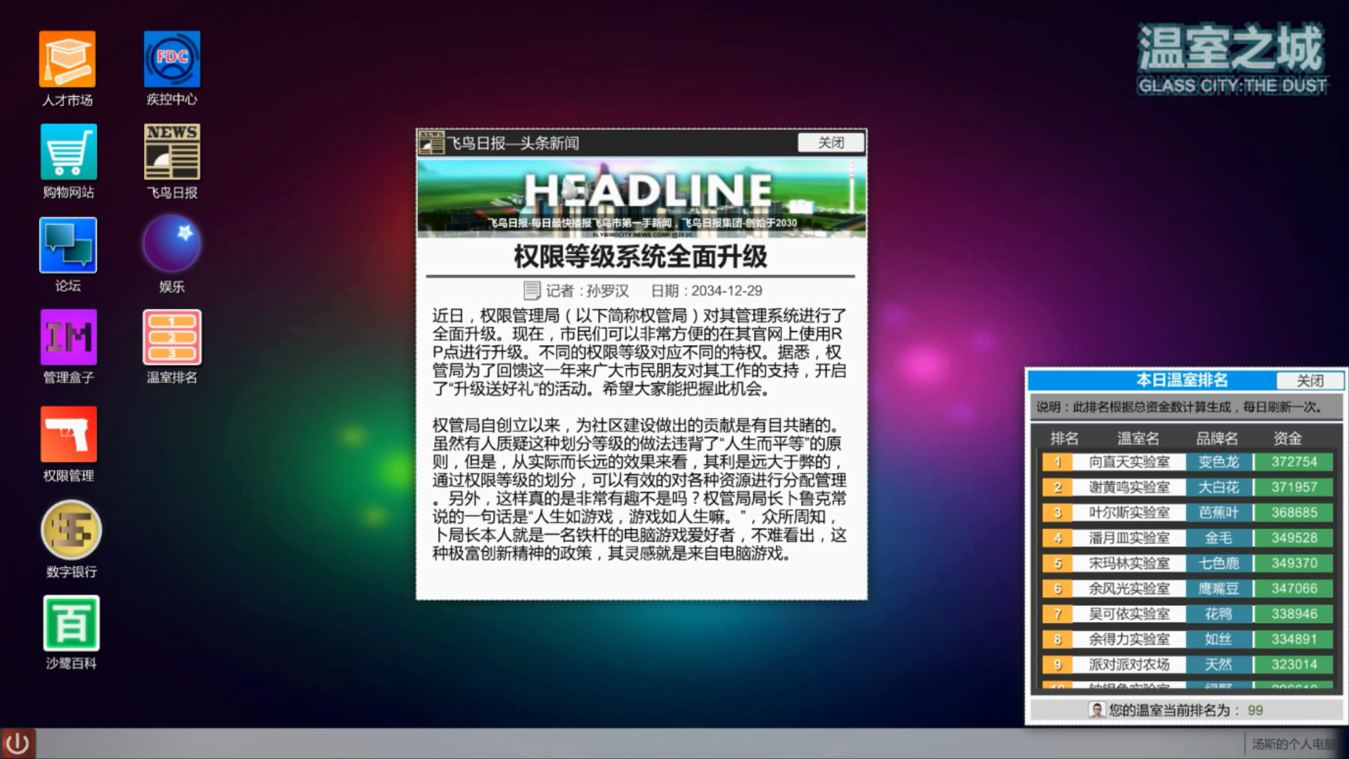 Glass City : The Dust Demo #5