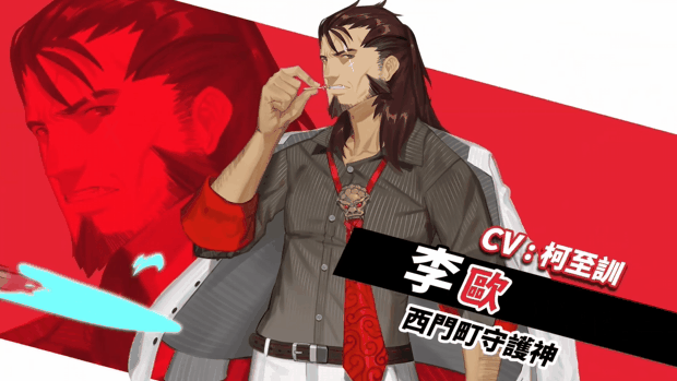 《酉閃町(Dusk Diver)》插图9 《酉閃町(Dusk Diver)》插图9