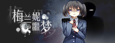Nightmare Of Melanie 게임 이미지