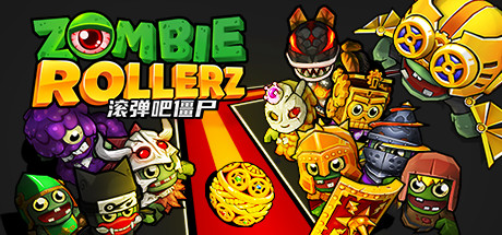 滚弹吧僵尸 Zombie Rollerz: Pinball Heroes